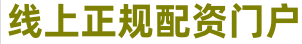 个股期权杠杆